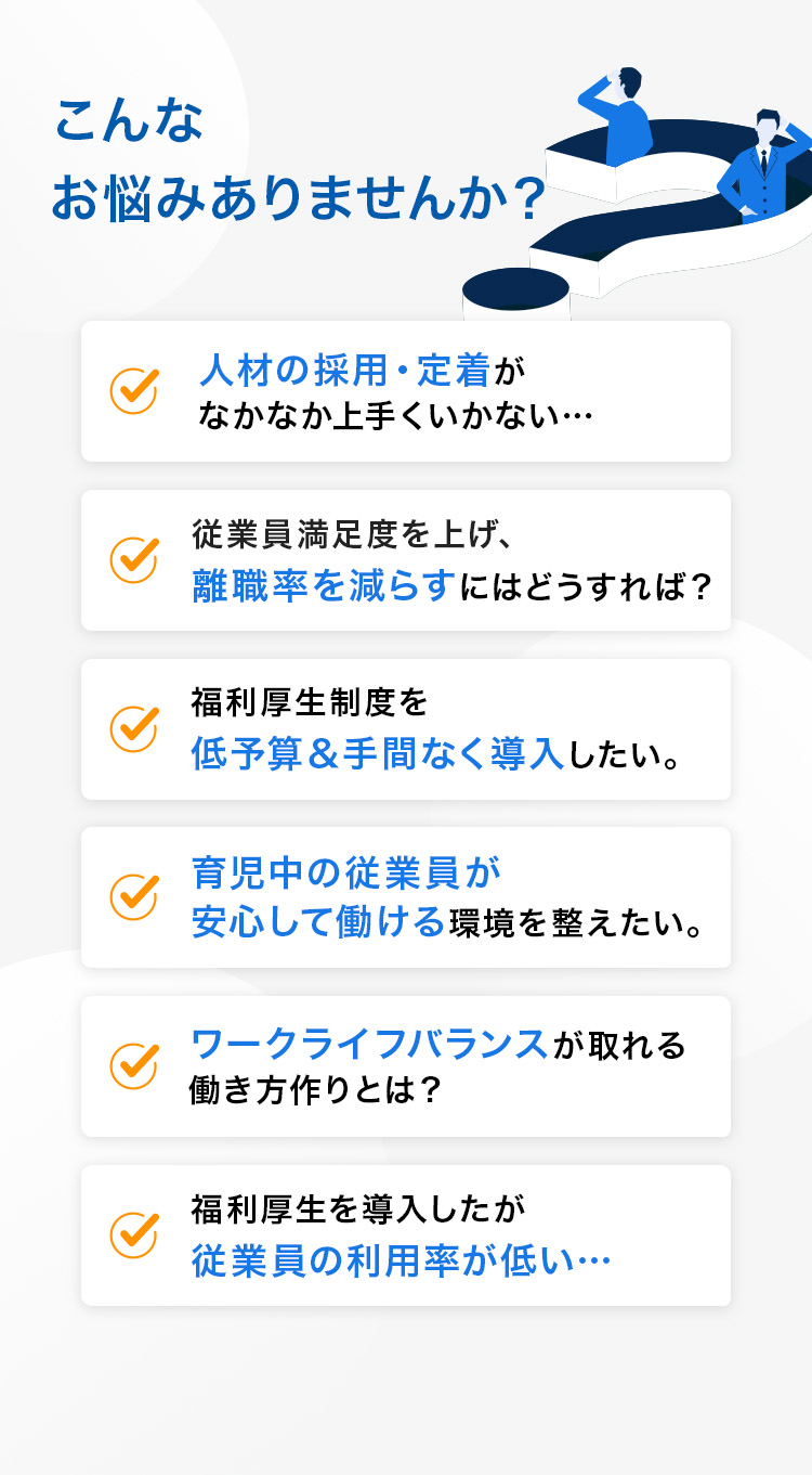 こんなお悩みありませんか？